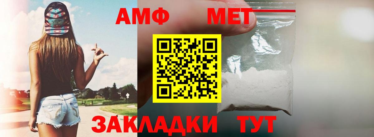 Амфетамин 98% Белорецк