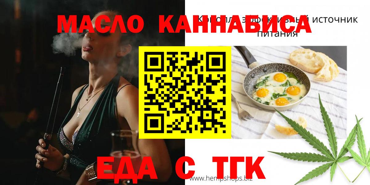 Canna-Cookies марихуана  Вход с VPN  Белорецк 