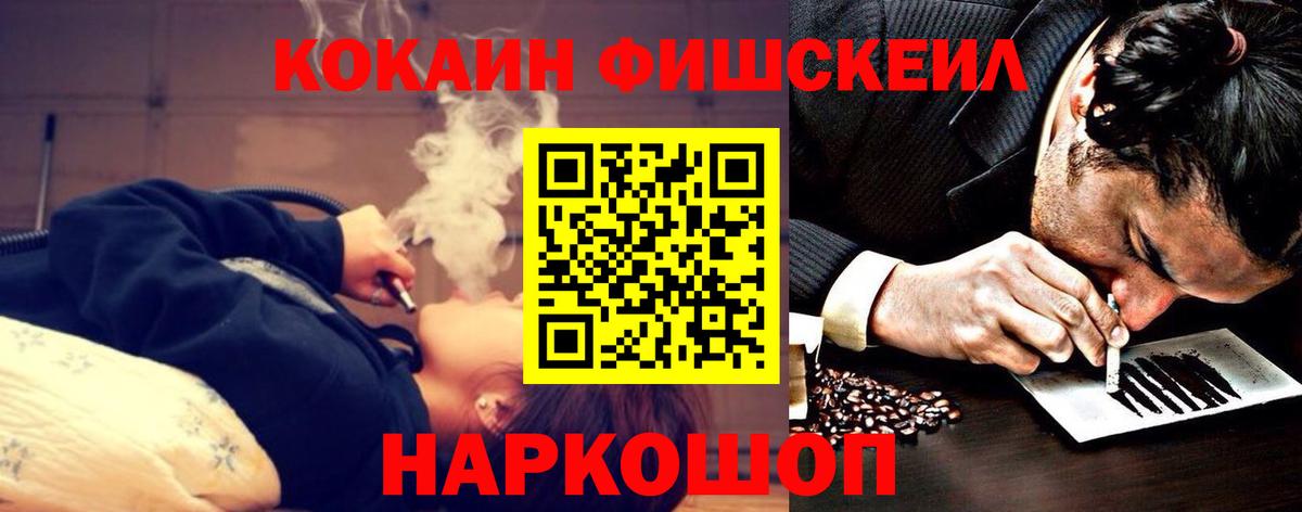Белорецк  Cocaine VHQ  КОКАИН 97%  Вход с VPN 