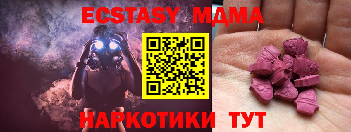 Белорецк  Экстази 99%  Вход с VPN 