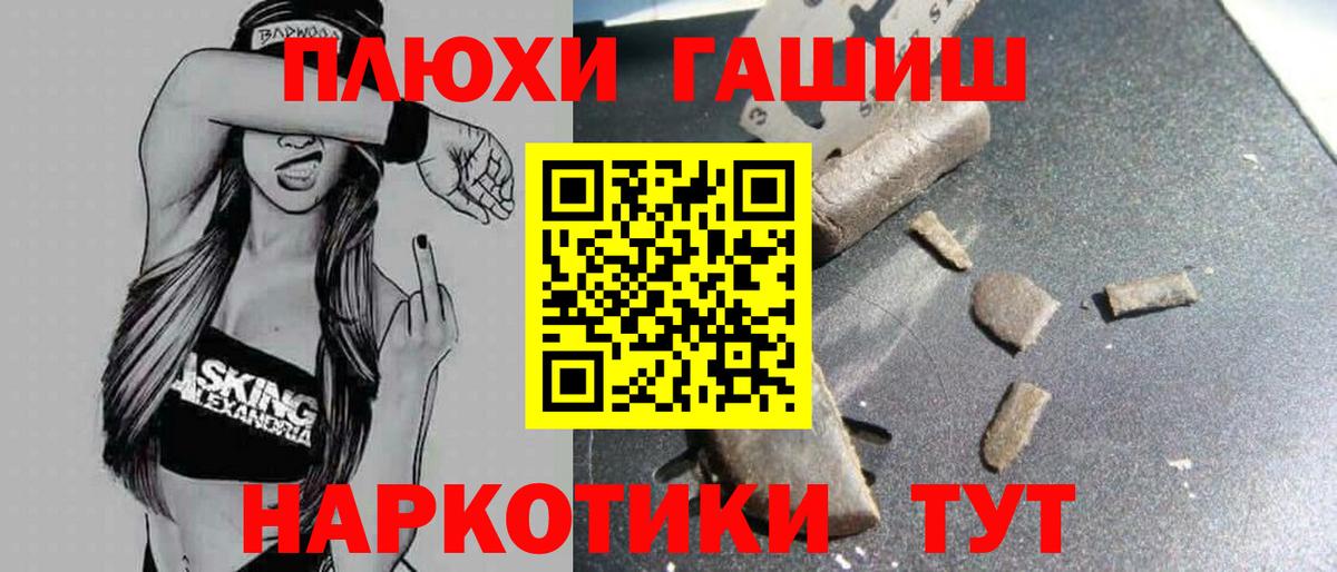 ГАШИШ убойный Белорецк