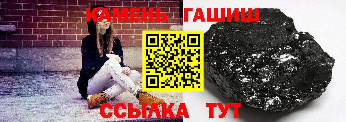 Белорецк  ГАШИШ Premium  наркошоп  Вход с VPN  ГАШ индика сатива 