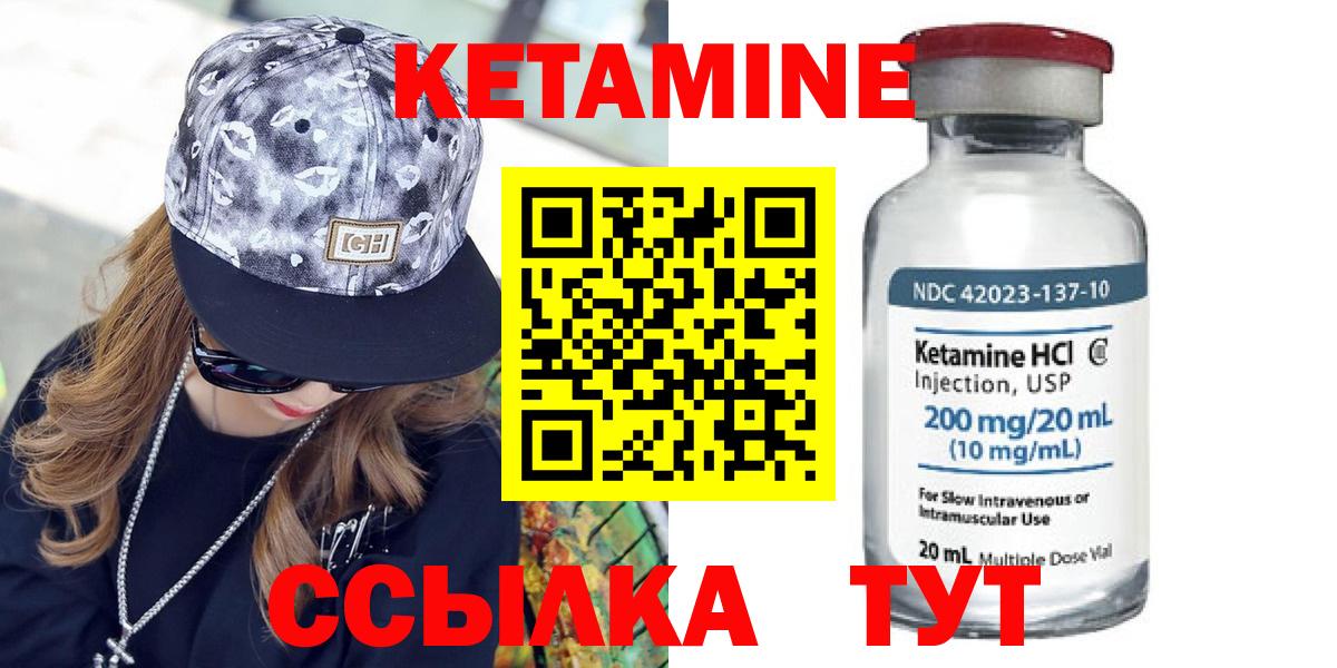 КЕТАМИН ketamine  Вход с VPN  Белорецк 