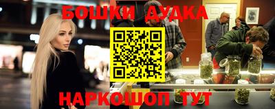 бошки Шебекино