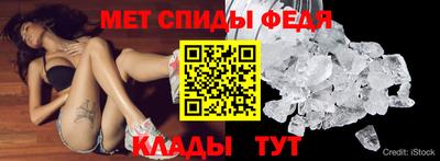 метамфетамин Шахты