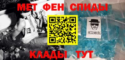 метамфетамин Шахты