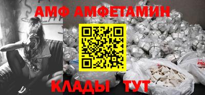метамфетамин Шахты