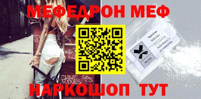 метамфетамин Шахты