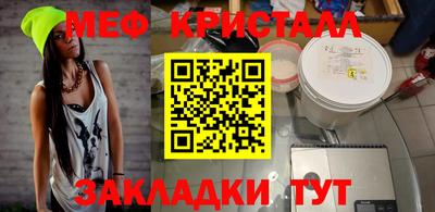 метамфетамин Шахты