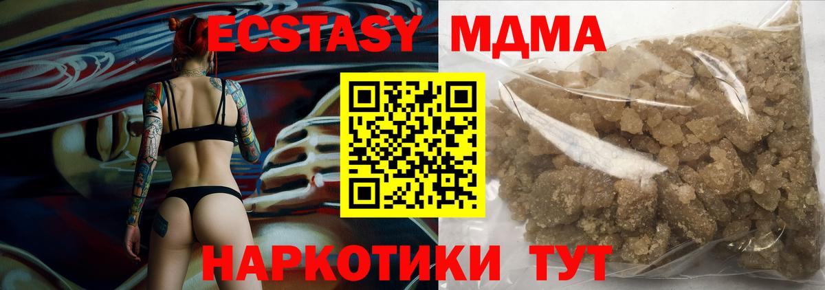 MDMA Molly Белорецк