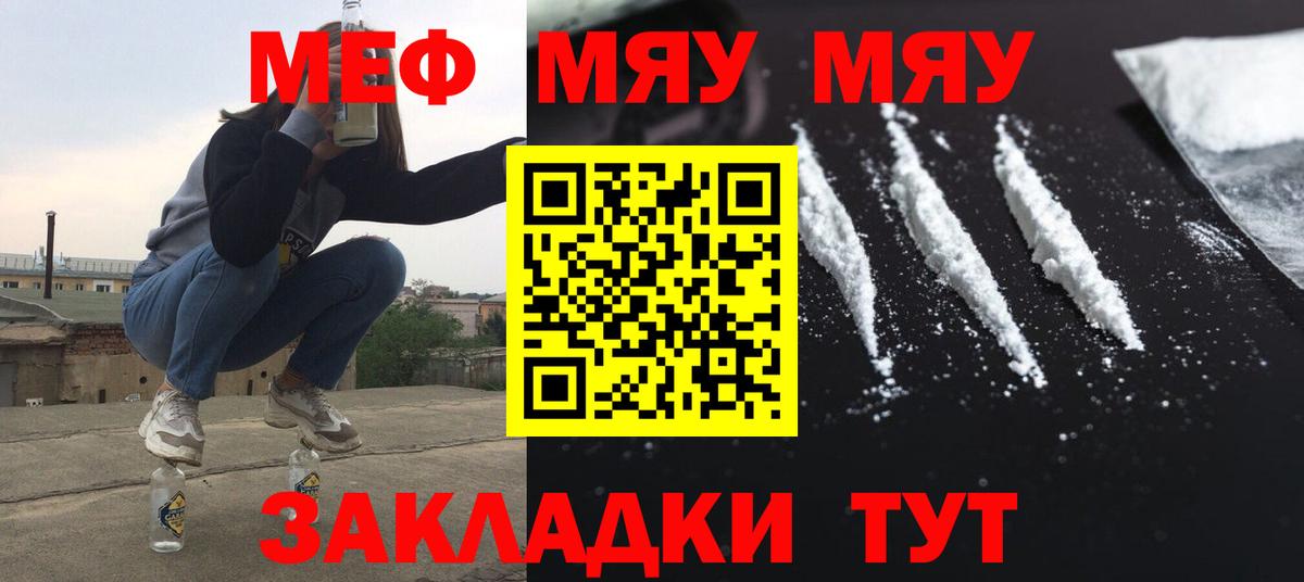 Белорецк  МЕФ mephedrone  Вход с VPN  блэк спрут рабочий сайт  МЕФ  МЯУ-МЯУ mephedrone  МЯУ-МЯУ 