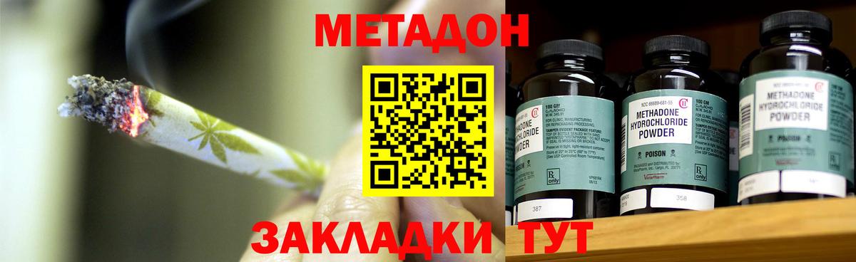 мега ТОР  Вход с VPN  Белорецк  Метадон VHQ 