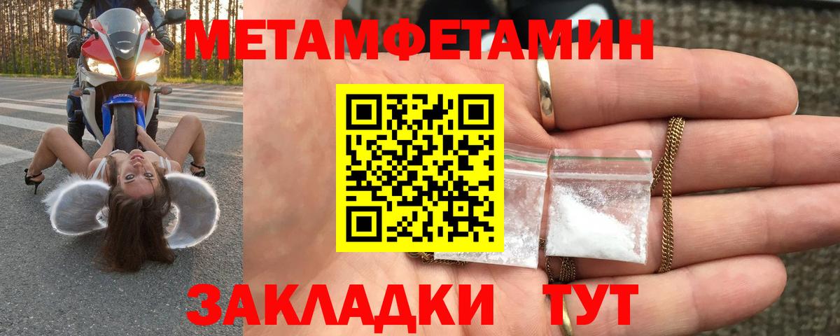 МЕТАМФЕТАМИН мет Белорецк