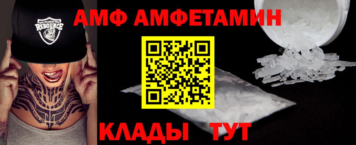 МЕТАМФЕТАМИН Декстрометамфетамин 99.9%  Вход с VPN  Белорецк  МЕТАМФЕТАМИН Декстрометамфетамин 99.9% 