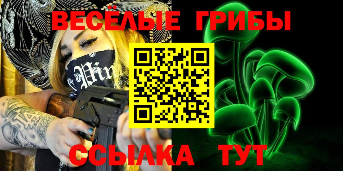 Белорецк  Псилоцибиновые грибы ЛСД  Вход с VPN 
