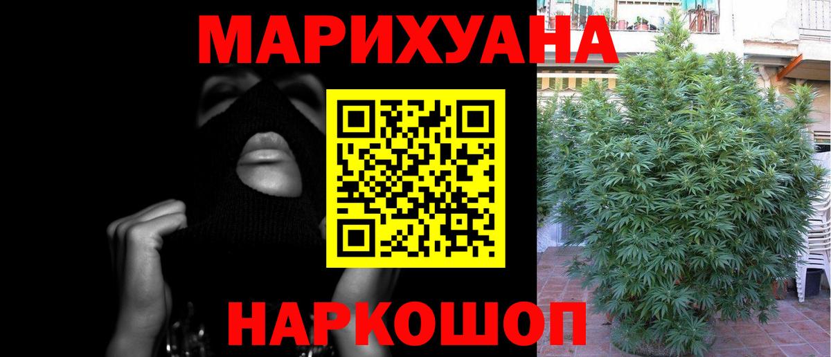 Бошки Шишки AK-47  Канабис Ganja  Белорецк  Каннабис Ganja  Вход с VPN  Конопля конопля 